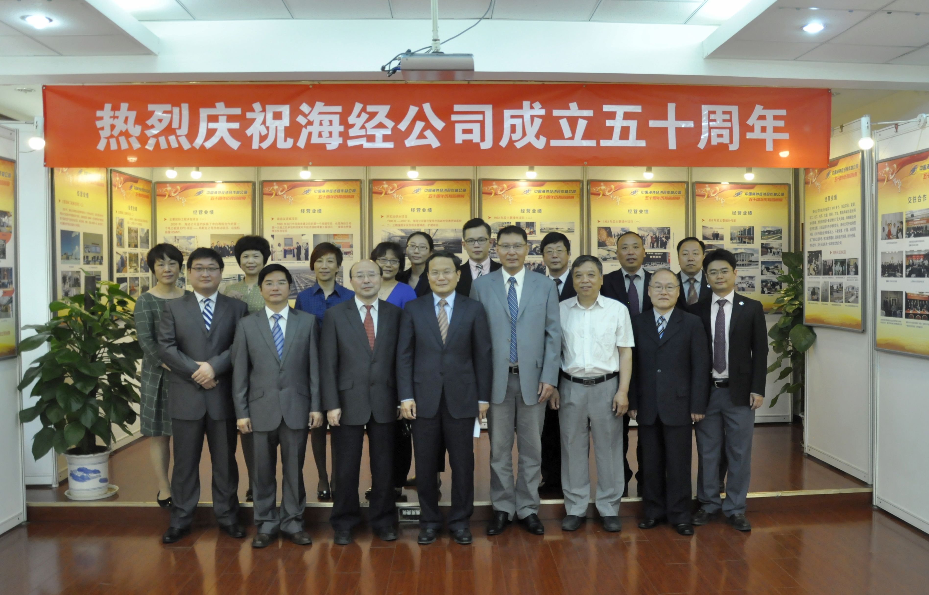 CCOEC held the celebration for its 50th anniversary