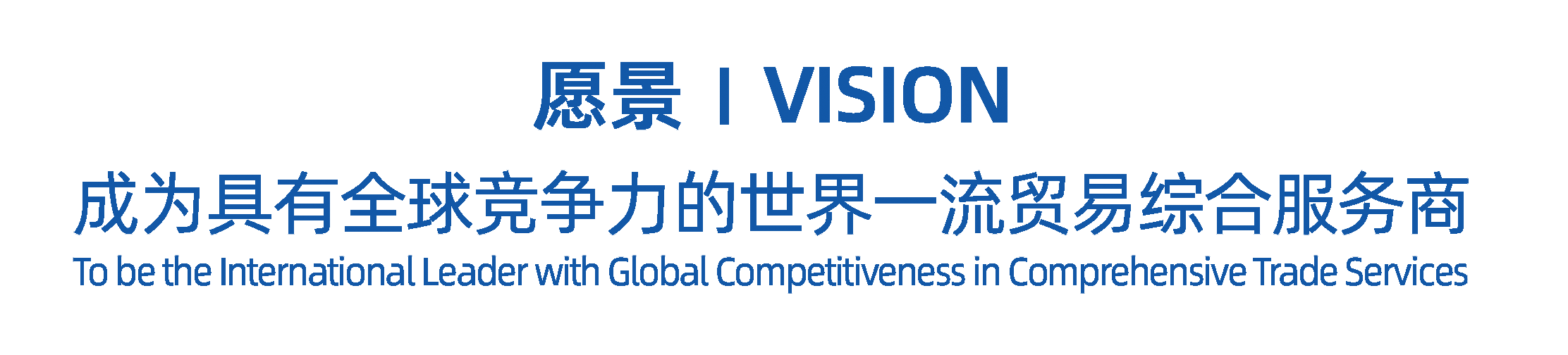 中国通用技术集团