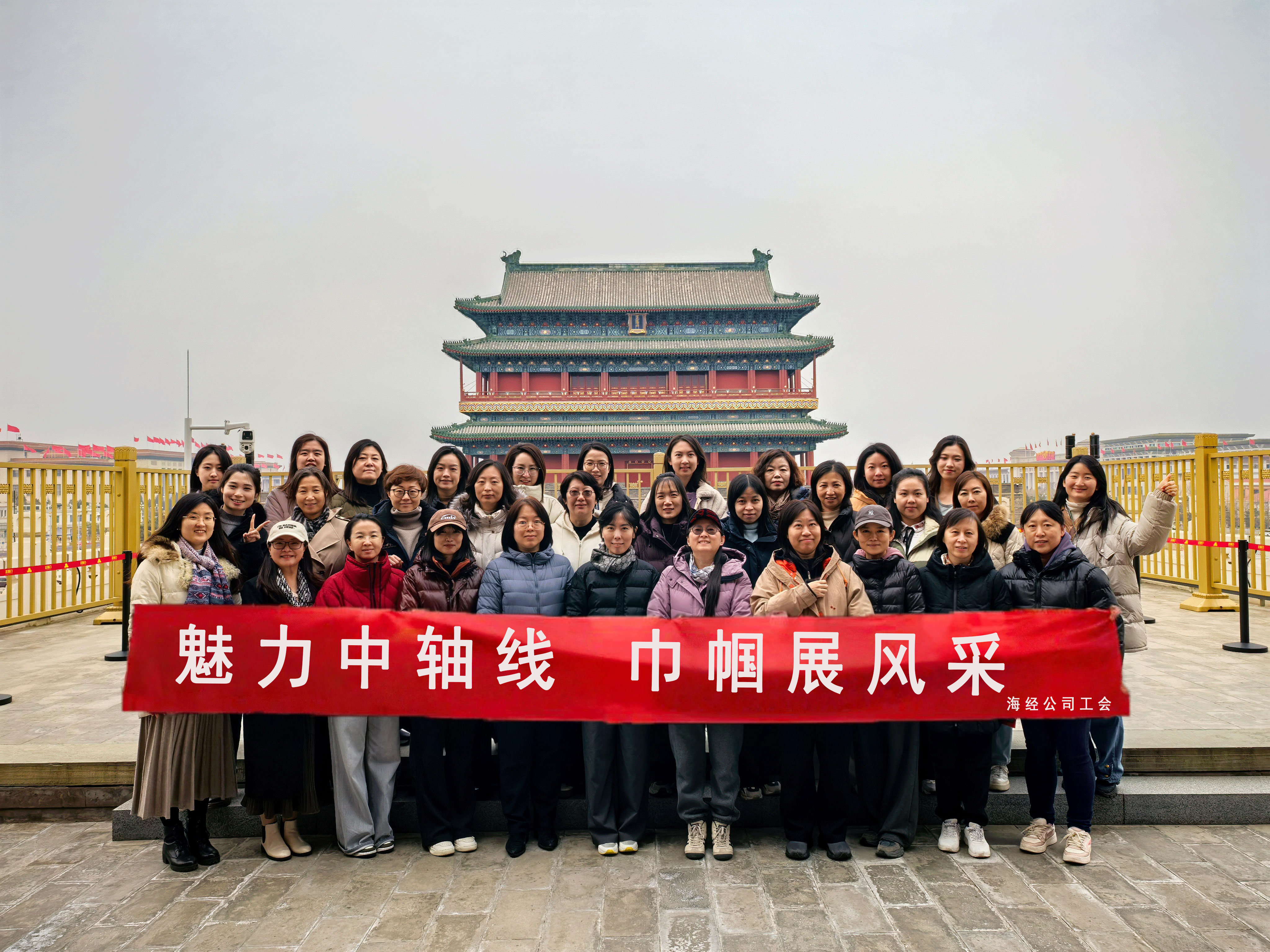 “跟党奋进新征程 巾帼建功新时代”——海经公司工会开展“三八”妇女节主题活动