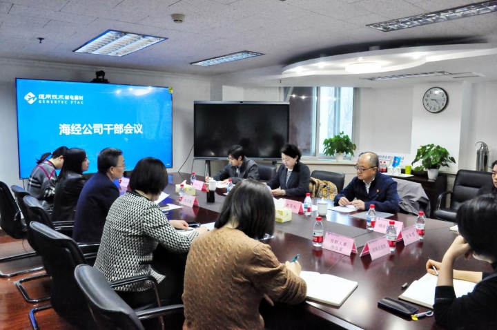 集团公司党委专职副书记王焱一行赴海经公司宣布人事任命