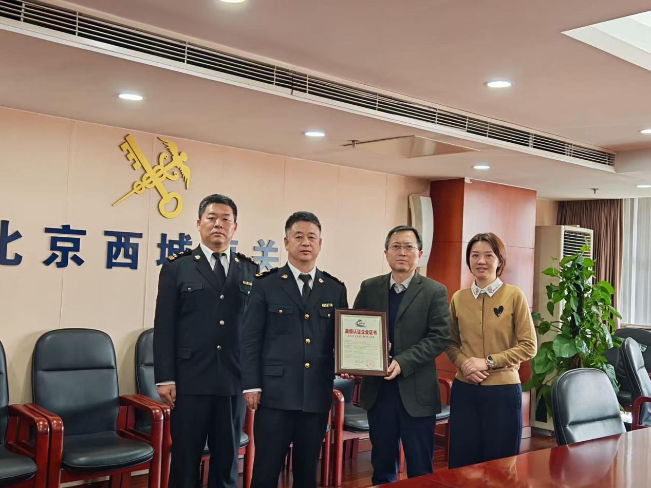 信用为翼 扬帆出海 海经公司正式荣获AEO高级认证企业证书